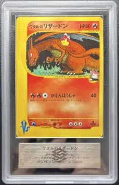 ポケモンカード カイリキー ARS10 旧裏 鑑定書付き - メルカリ