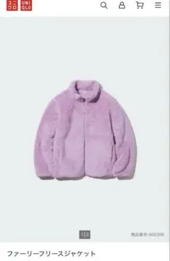 ユニクロ ファーリーフリースジャケット もこもこ キッズ150cm 8329