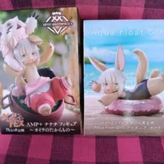 メイドインアビス ナナチ フィギュア 2点セット