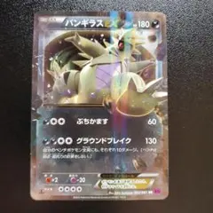 2026年最新】バンギラスexの人気アイテム - メルカリ