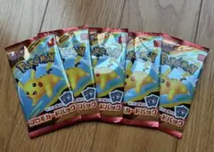 ポケモンカード MEGA マクドナルドハッピーセット2025 プロモパック 5点