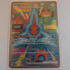 ロトムex SAR ポケモンカード 自引き品