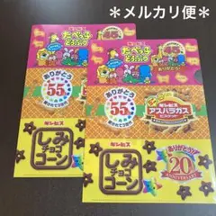 ギンビス　クリアファイル　2個セット　たべっ子どうぶつ　しみチョコ　アスパラガス