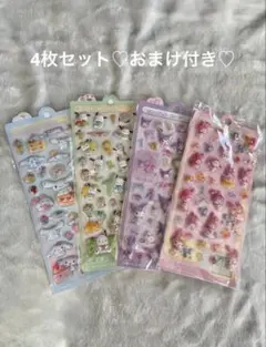 サンリオぷっくりシール4枚セット！おまけ付き♡