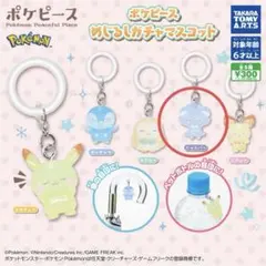 ポケピース　めじるしガチャマスコット