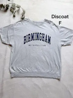 【Discoat 】スウェット グレー Fサイズのサムネイル