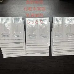 エリクシールホワイトクリアローション