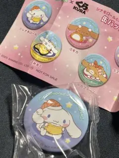 シナモロール くら寿司　缶バッジ　シナモロール　ビッくらポン