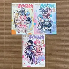 2026年最新】まどか マギカ 全巻の人気アイテム - メルカリ