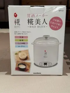 2026年最新】甘酒メーカー糀美人の人気アイテム - メルカリ