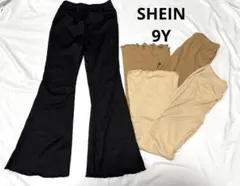 SHEIN リブ フレアパンツ 3点セット 9Y