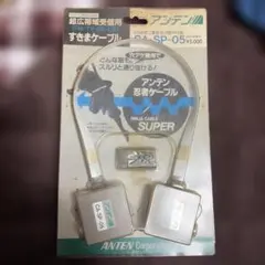 앤든 갭 케이블 CA-SP-05