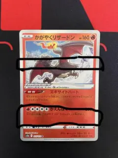 かがやくリザードン エラー ホイル抜け PSA10 s12a 15枚のみ PSA10鑑定済み】PK-S12a-015 かがやくリザードン K | ポケモンカード