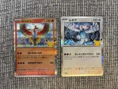 ポケモンカード ホウオウ ルギア 30th