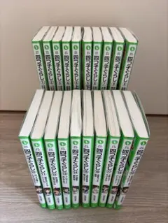 四つ子ぐらし 本編全巻セット(1～22巻 ※5巻は上下巻=計23冊) - メルカリ