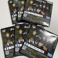 一番くじ チェンソーマン I賞 ラバーチャーム 未開封 6セット