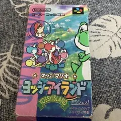 スーパーファミコン ヨッシーアイランド