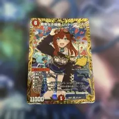 覇帝なき侵略 レッドゾーン F レッドゾーンフォーミュラ 金 トレジャー