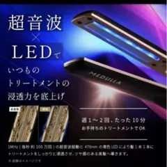 【限定】メデュラ ソニックシャインプロ ピンクゴールド　他セット