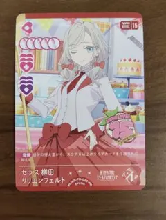 PRカードパックVol.8 セラス 柳田 リリエンフェルト - メルカリ