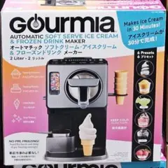 ラストGourmia オートマチック アイスクリームメーカー新品 - メルカリ