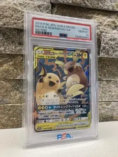 2026年最新】ライチュウgx psa10の人気アイテム - メルカリ