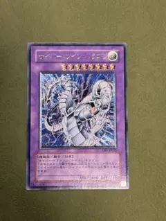 遊戯王 サイバー・ツイン・ドラゴン レリーフ - メルカリ
