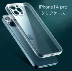 iPhone14 pro スマホケース★ソフトケース カバー スマートフォン