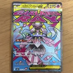メガディアンシーex MA MEGA ハイクラスパック MEGAドリームex