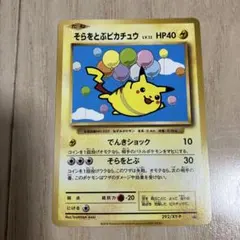 ピカチュウ そらをとぶ 292/XY-P LV.12 HP40