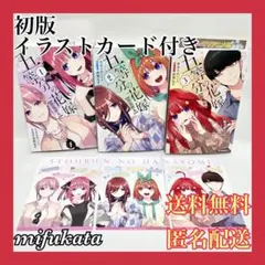 2026年最新】五等分の花嫁【春夏秋冬】(1)の人気アイテム - メルカリ