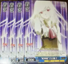 ヴァイスシュヴァルツ　蛇に巻きつかれた少女 千石撫子　サイン　SP SP 蛇に巻きつかれた少女 千石撫子(サイン入り) 販売 | 化物語
