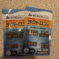 新品未開封 明治薬品 ラクトロン 180錠 ×3袋セット - メルカリ