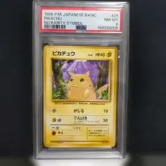 PSA8 初版マークなし ピカチュウ 旧裏 No Rarity ⑥ PSA8 初版マークなし ピカチュウ 旧裏 No Rarity ⑥ - メルカリ