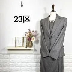 23区★　フォーマル　ママスーツ　セレモニースーツ　ジャケット　ワンピース　上質