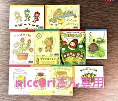 激レア♪超レトロなクーリア・クラックス・サンエックス可愛すぎるメモ帳10種