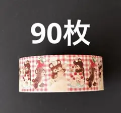 おすそ分け　ラベラーシール　ケーキくまちゃん　90枚