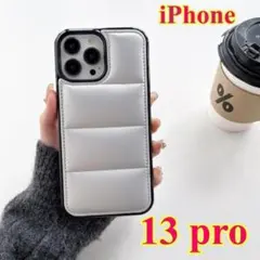 iPhone13 pro ケース　 ダウンジャケット風　 シルバー