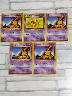 旧裏 ケーシィ ユンゲラー わるいユンゲラー 4枚セット ロケット団