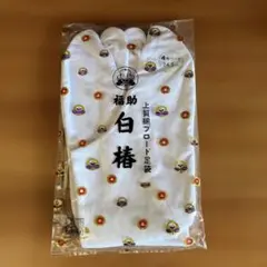 福助 白椿 上質綿ブロード足袋 24.5cm 4枚コハゼ