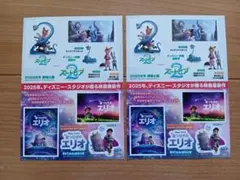 【ズートピア2♡星つなぎのエリオ シール 2枚セット】