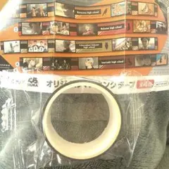 ハイキュー!!✕くら寿司　オリジナルマスキングテープ