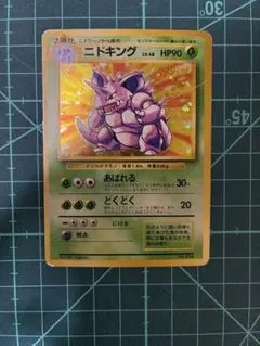 2026年最新】ポケモンカード旧裏ニドキングの人気アイテム - メルカリ