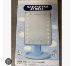一番ぐじ シナモン シナモロール LED付きミラー ラストワン賞 - メルカリ