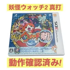 2026年最新】妖怪ウォッチ まとめ売りの人気アイテム - メルカリ