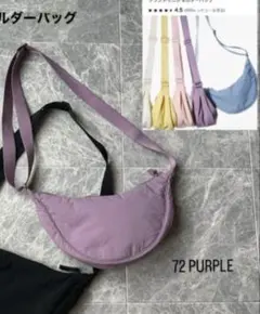 ユニクロ ラウンドミニショルダーバッグ 72PURPLEパープル 紫 ラベンダー