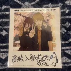 チェンソーマン　レゼ篇　映画　特典　入場者プレゼント第5弾