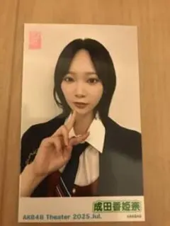 AKB48　チェキ　生写真　成田香姫奈　2025/7　ランダム2