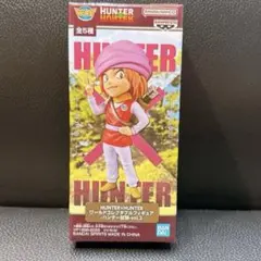HUNTER×HUNTER ワーコレ ハンター試験 vol.2 ポックル