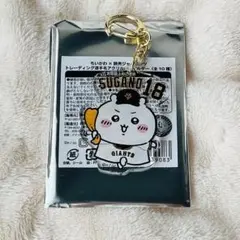 2025年最新】ちいかわジャイアンツキーホルダーの人気アイテム